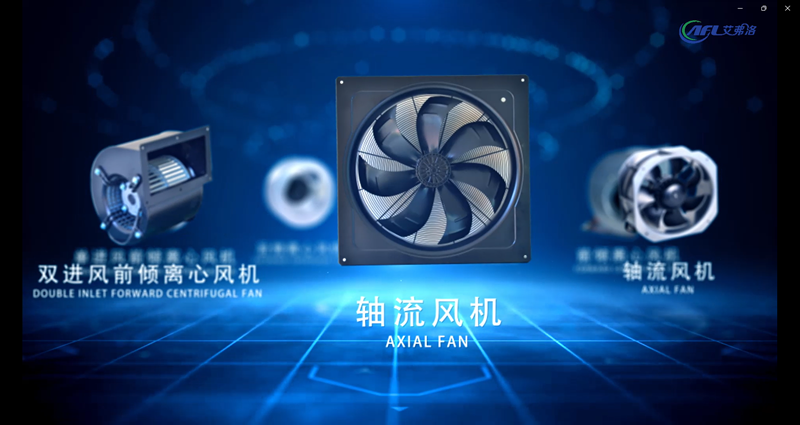 2025EC风机厂家有哪些?浙江艾弗洛电器有限公司EC风机品牌推荐